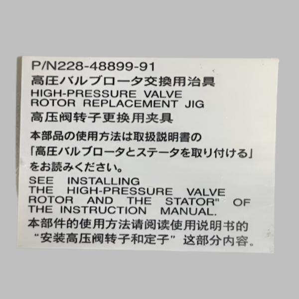 Shimadzu Valve Rotor Replacement Jig for SIL-20 LC/MS/GC Shimadzu